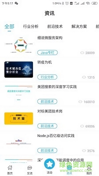 智聯(lián)優(yōu)課在線學(xué)習(xí)軟件 v1.0.7.7 安卓版 0