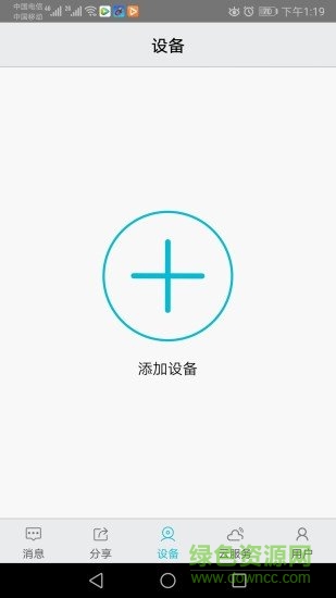 漢邦高科彩虹云蘋果app v1.8.7 ios官方最新版 0