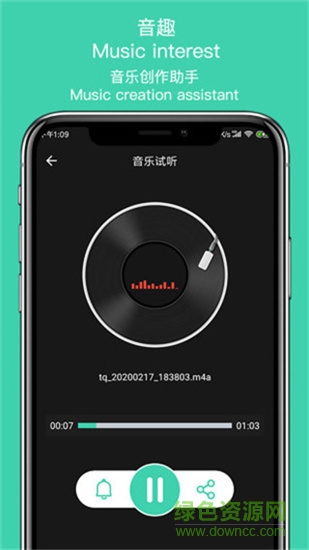 音趣提取轉(zhuǎn)換手機(jī)版 音趣提取轉(zhuǎn)換軟件下載