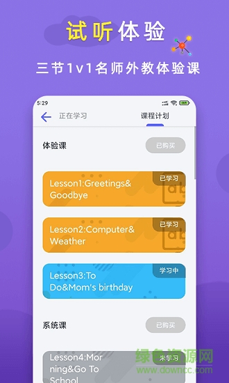火箭貓英語(yǔ) v1.9.3 安卓版 0