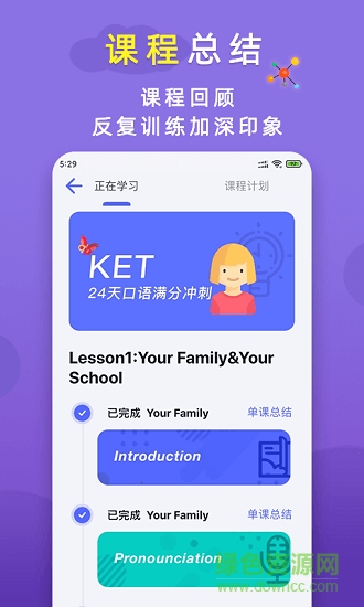 火箭貓英語(yǔ) v1.9.3 安卓版 2