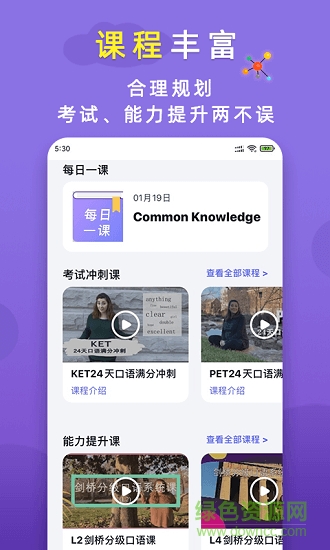 火箭貓英語(yǔ) 火箭貓英語(yǔ)app下載