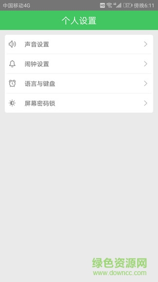 飞扬防沉迷学生端app 飞扬防沉迷学生端安卓