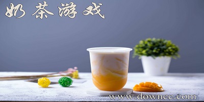 奶茶游戲紅包版-奶茶模擬游戲-奶茶經(jīng)營游戲