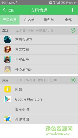 飛揚(yáng)防沉迷家長端 v2.1.4 安卓版 0