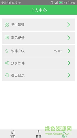 飛揚(yáng)防沉迷家長版安卓