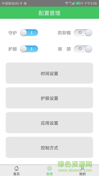 飛揚(yáng)防沉迷家長端 v2.1.4 安卓版 2