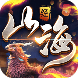 山海經(jīng)飛禽走獸