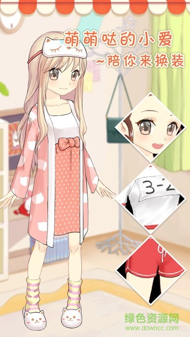 小愛魔裝2手游 v1.0 安卓版 2