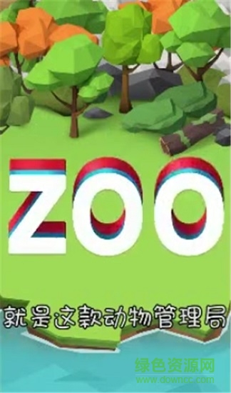 动物管理局 动物管理局下载