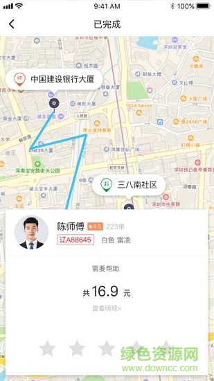 長(zhǎng)安專車 v1.0.1 安卓版 1