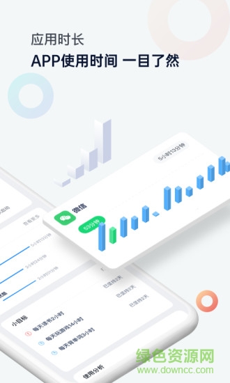 時(shí)間統(tǒng)計(jì)局安卓版