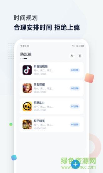 時(shí)間統(tǒng)計(jì)局官方 v1.5.7 安卓版 2