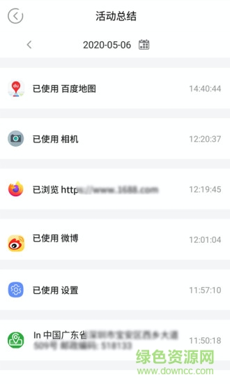 麥苗守護(hù)軟件 v1.4.2 安卓版 3