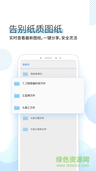 堅果云cad看圖 v1.2.9 安卓版 0