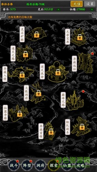 无限修真录 无限修真录下载