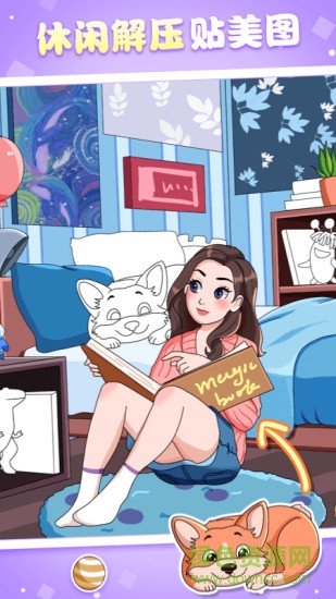 魔力貼貼小游戲無廣告版 v1.9.3 安卓版 1