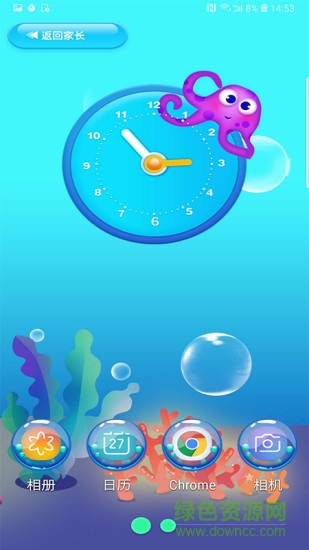 綠籬笆kid安卓端 綠籬笆kid手機(jī)端