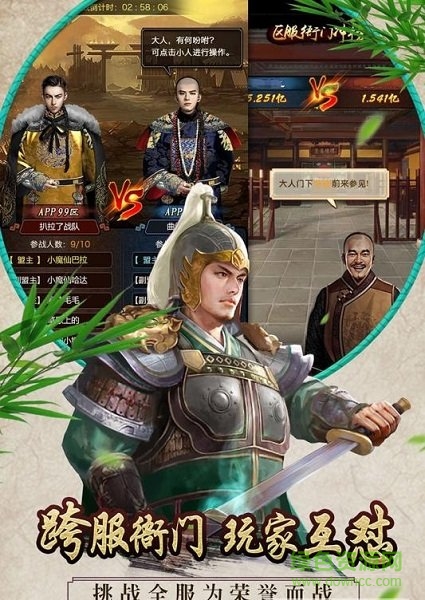 入朝為官手游 v1.0.1 安卓版 0