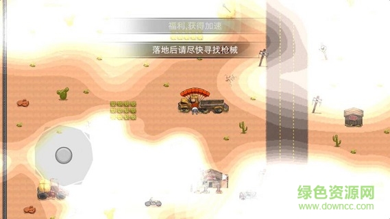 槍火戰(zhàn)爭英雄下載