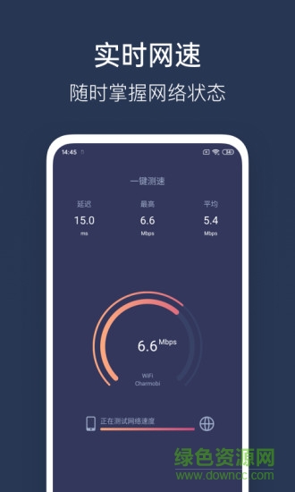 wifi性能測試工具 v3.6.3 安卓版 2
