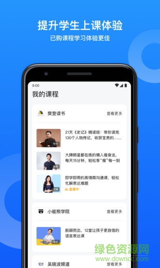 小鵝通助手ios v3.2.8 iphone版 0
