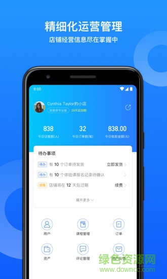 小鵝通助手ios v3.2.8 iphone版 1