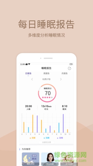 晚安助眠 v1.0.7.1 安卓版 0