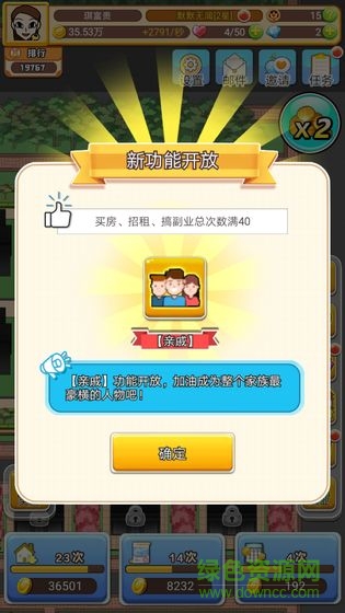 我房子特多最新版 v1.0 安卓版 1