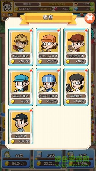 我房子特多游戲下載