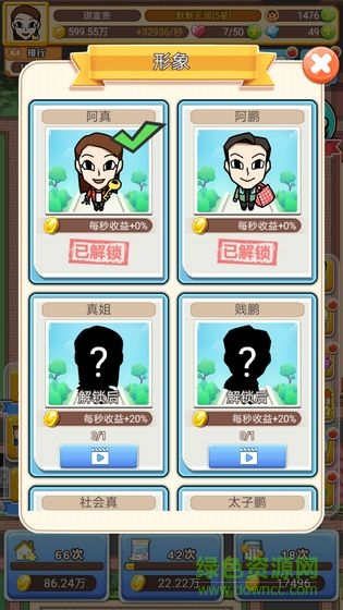 我房子特多最新版 v1.0 安卓版 3