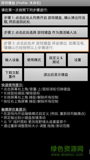 虛擬游戲鍵盤英文版 v6.1.1 安卓版 0