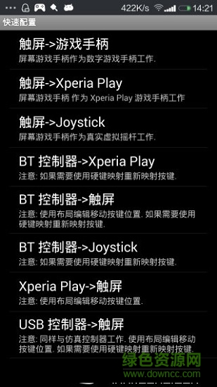 虛擬游戲鍵盤英文版