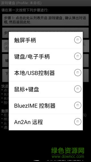 虛擬游戲鍵盤英文版 v6.1.1 安卓版 2