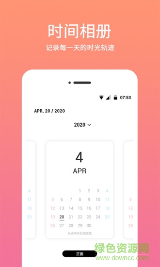 時間水印相機軟件0