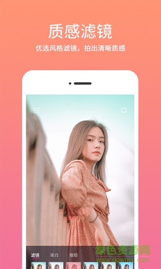 時間水印相機軟件1