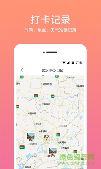 時間水印相機軟件2