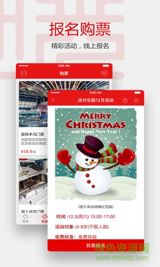 新光天地 v2.2.8 安卓版 1