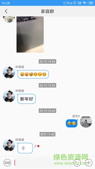 樂家守護(hù)兒童手表app v20.0.0 安卓版 1