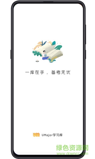 大學(xué)專(zhuān)業(yè)課 v2.0.8 最新版 3