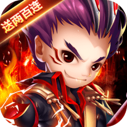 守衛(wèi)主公滿v版手游