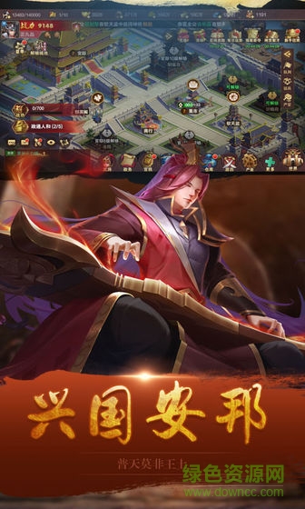 趣玩三國斬最新版 v1.4.100 安卓版 3