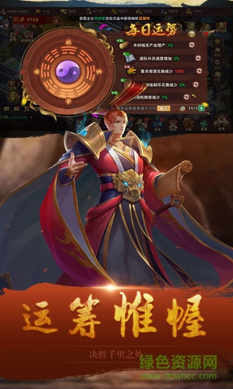 趣玩三國斬最新版 v1.4.100 安卓版 0