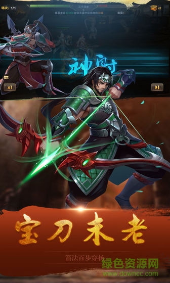 趣玩三國斬 趣玩三國斬下載