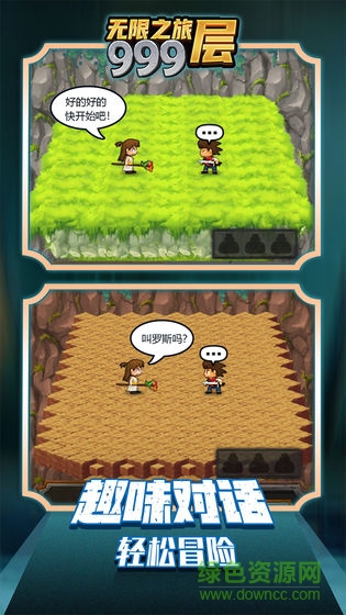 无限之旅999层 无限之旅999层下载