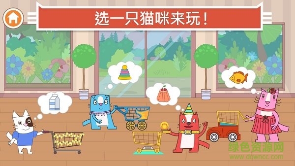 貓咪商店下載