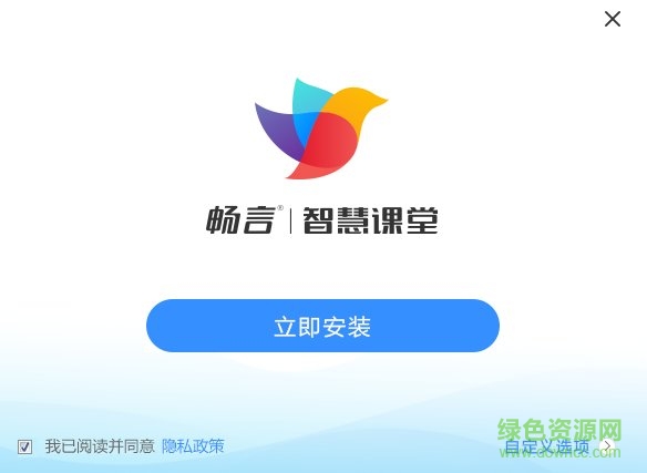 暢言智慧課堂師生版 暢言智慧課堂下載安裝師生版