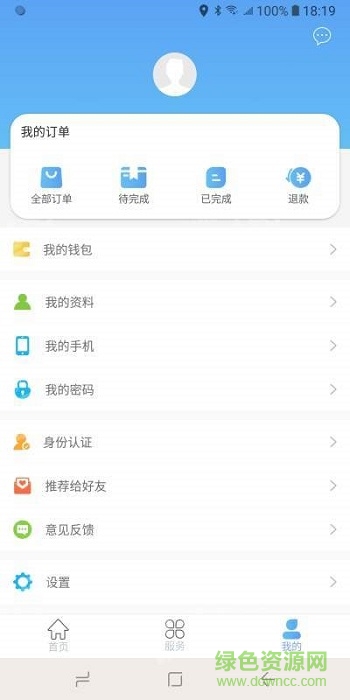 譜吉健康官方版下載