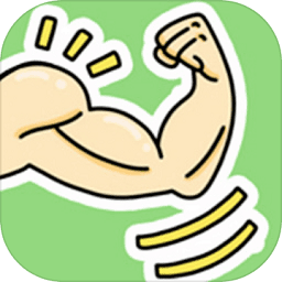 減肥大作戰(zhàn)手游