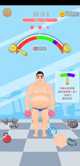 減肥大作戰(zhàn)手游 v1.0.2 安卓版 2